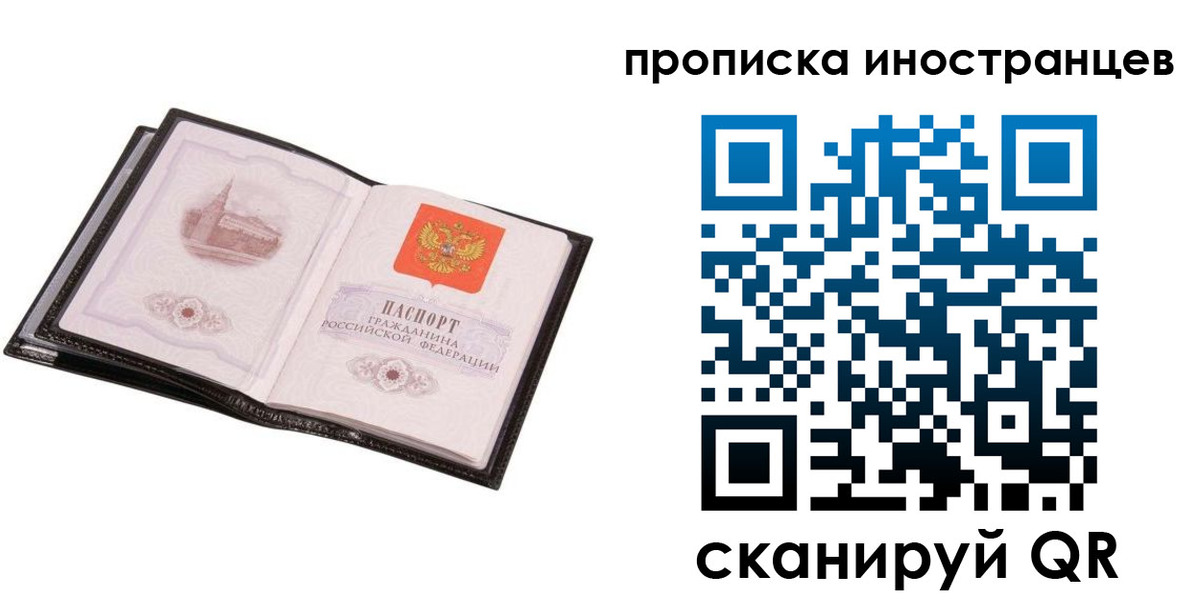 временная регистрация адрес в Николаевске