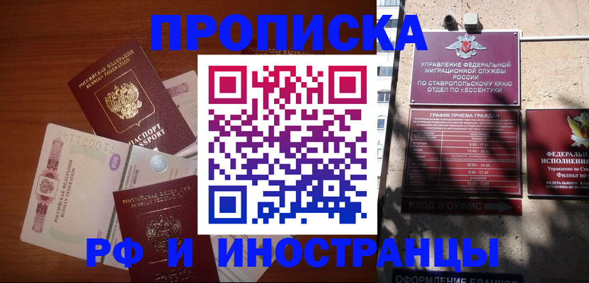 пропишу в квартире в Николаевске