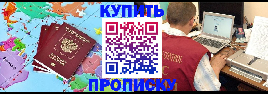 пропишу в квартире в Николаевске